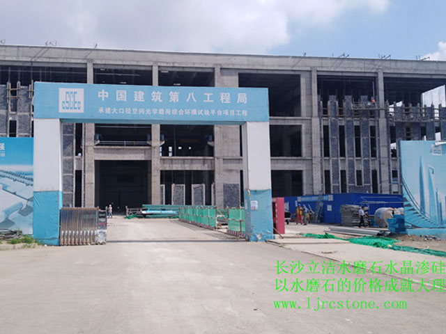 長沙立潔水晶滲矽劑爲大口徑空間光學平台增光添彩