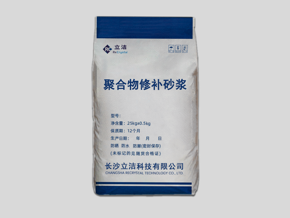 聚合物修補砂漿